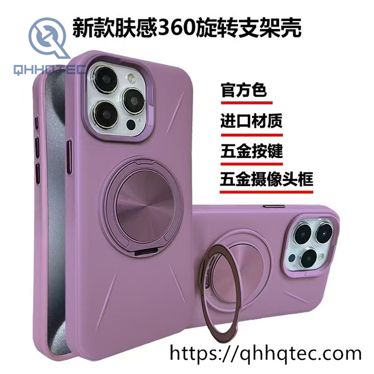 skin texture 360 rotating bracket protective cover