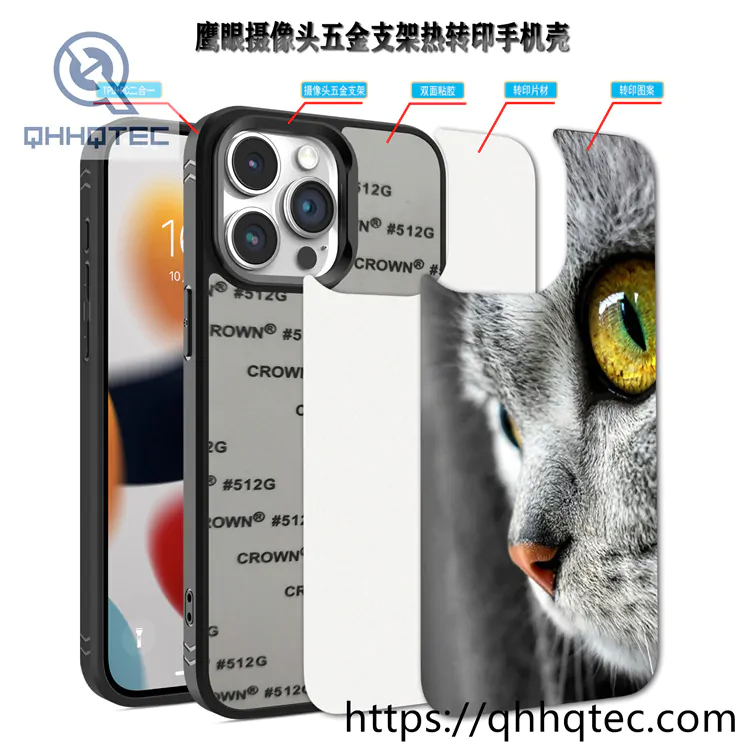 phone case模板 ——tia (复制)