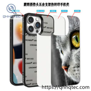 phone case模板 ——tia (复制)