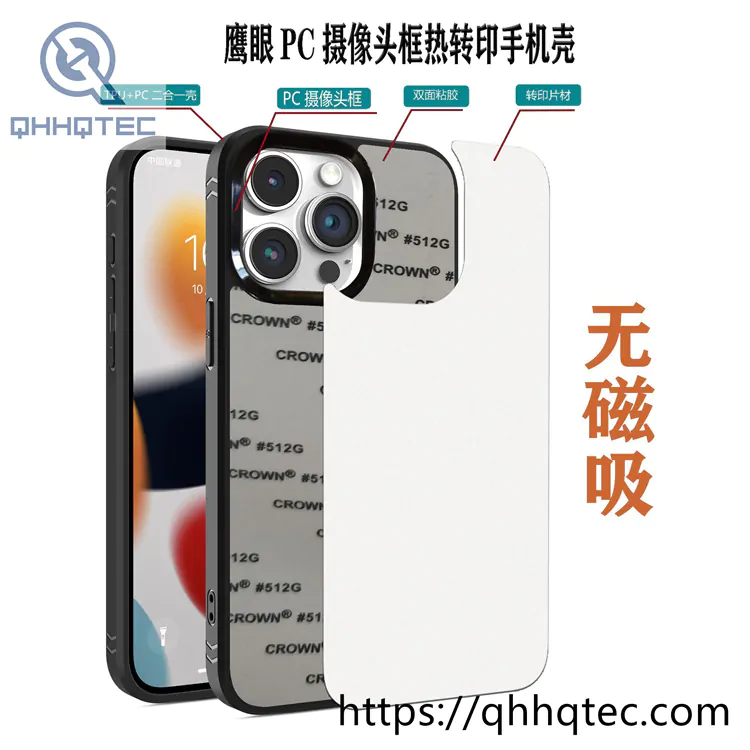 pc camera frame sumblimation magsafe case