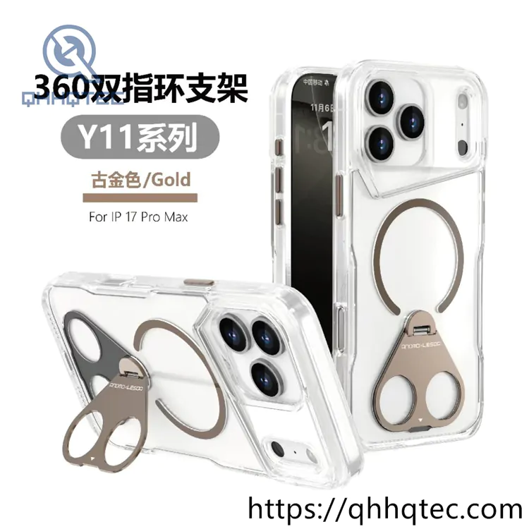 phone case模板 ——tia (复制)