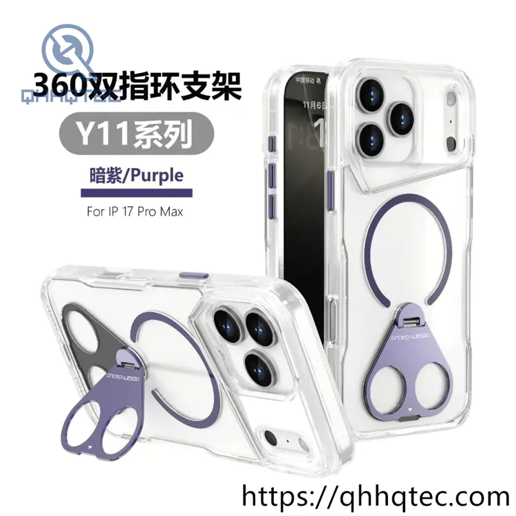 phone case模板 ——tia (复制)