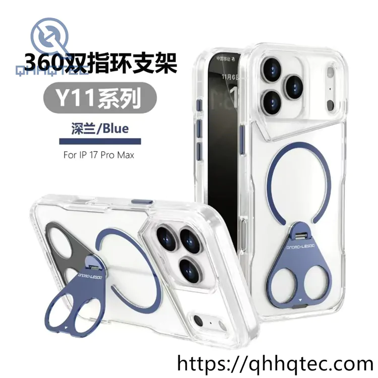 phone case模板 ——tia (复制)