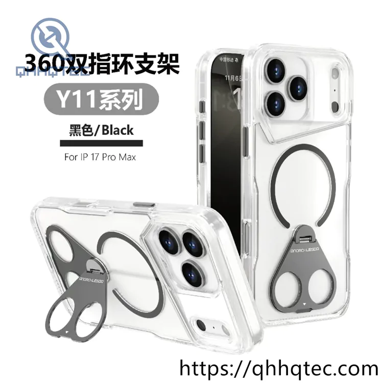 phone case模板 ——tia (复制)