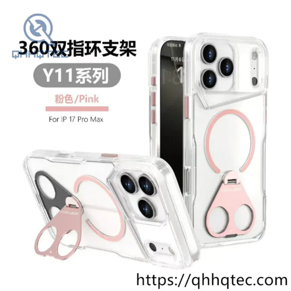 phone case模板 ——tia (复制)