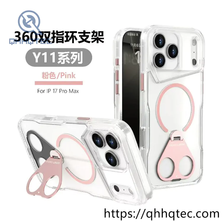 phone case模板 ——tia (复制)