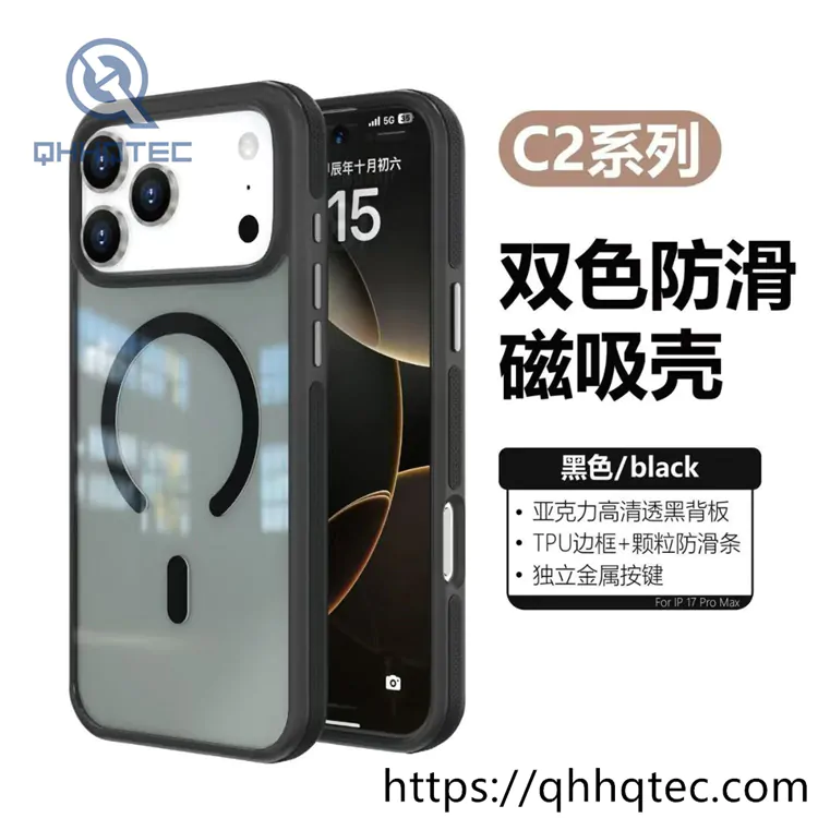 two colors ant slip phone magnetic case