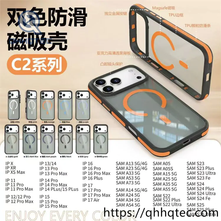 two colors ant slip phone magnetic case