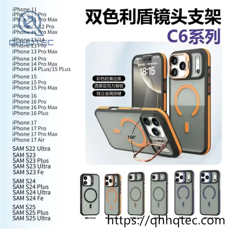 two colors ant slip phone magnetic case (复制)