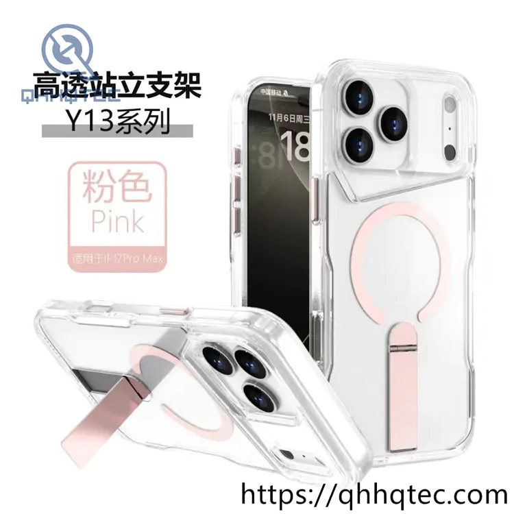 metal straight bracket magnetic case iphone 17 (复制)