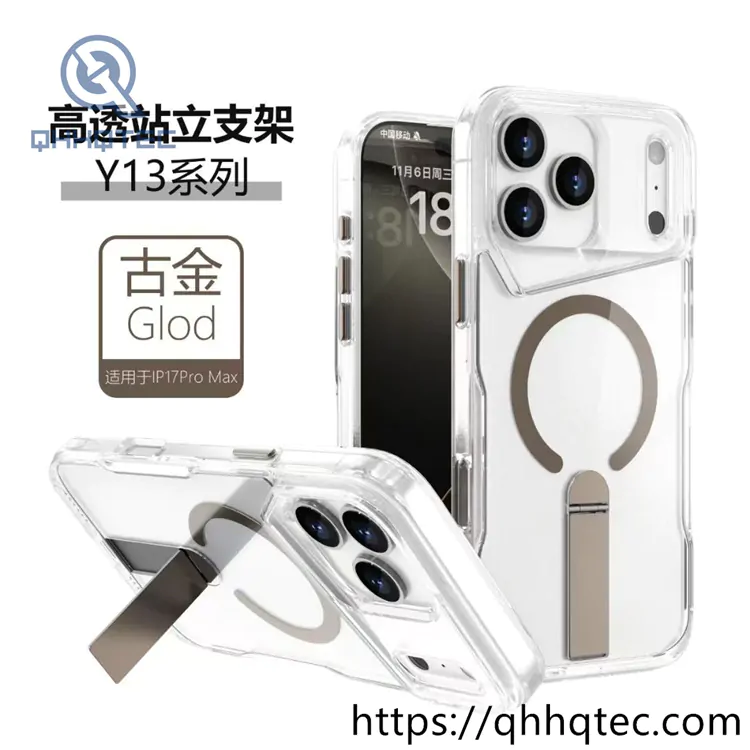 metal straight bracket magnetic case iphone 17 (复制)