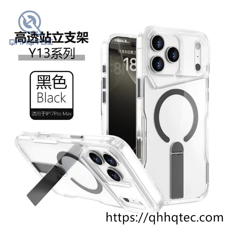 metal straight bracket magnetic case iphone 17 (复制)