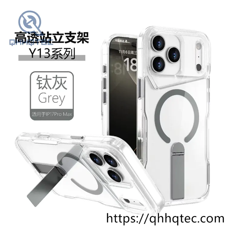 metal straight bracket magnetic case iphone 17 (复制)