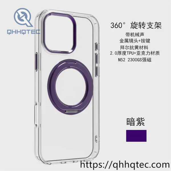 phone case模板 ——tia (复制)