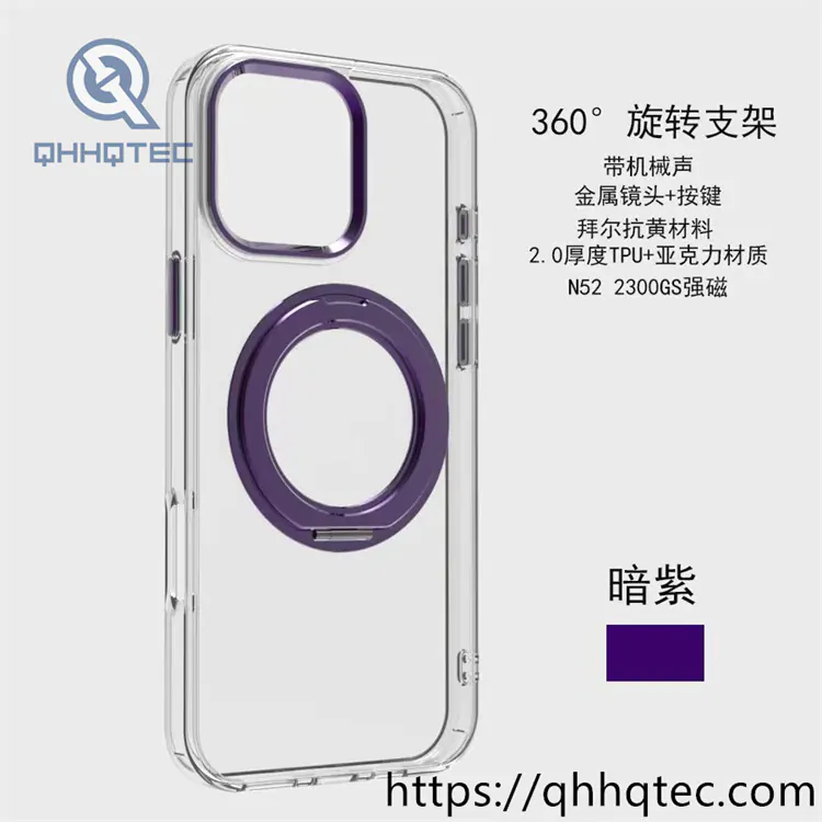 phone case模板 ——tia (复制)