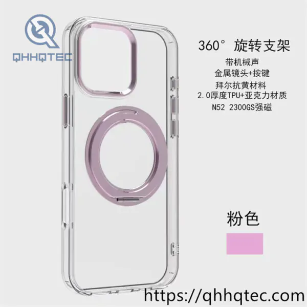 phone case模板 ——tia (复制)