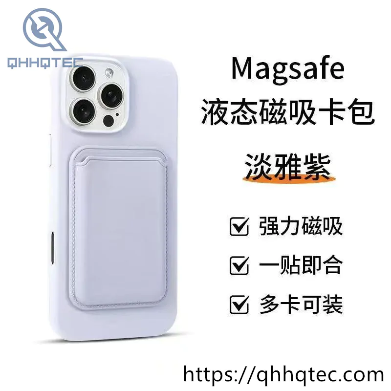 liquid silicone magnetic case card bag