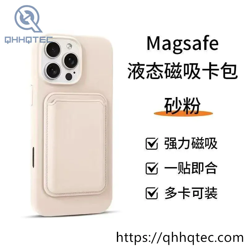 liquid silicone magnetic case card bag