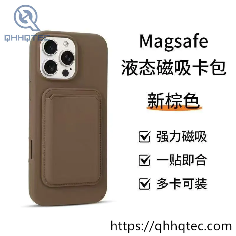 liquid silicone magnetic case card bag