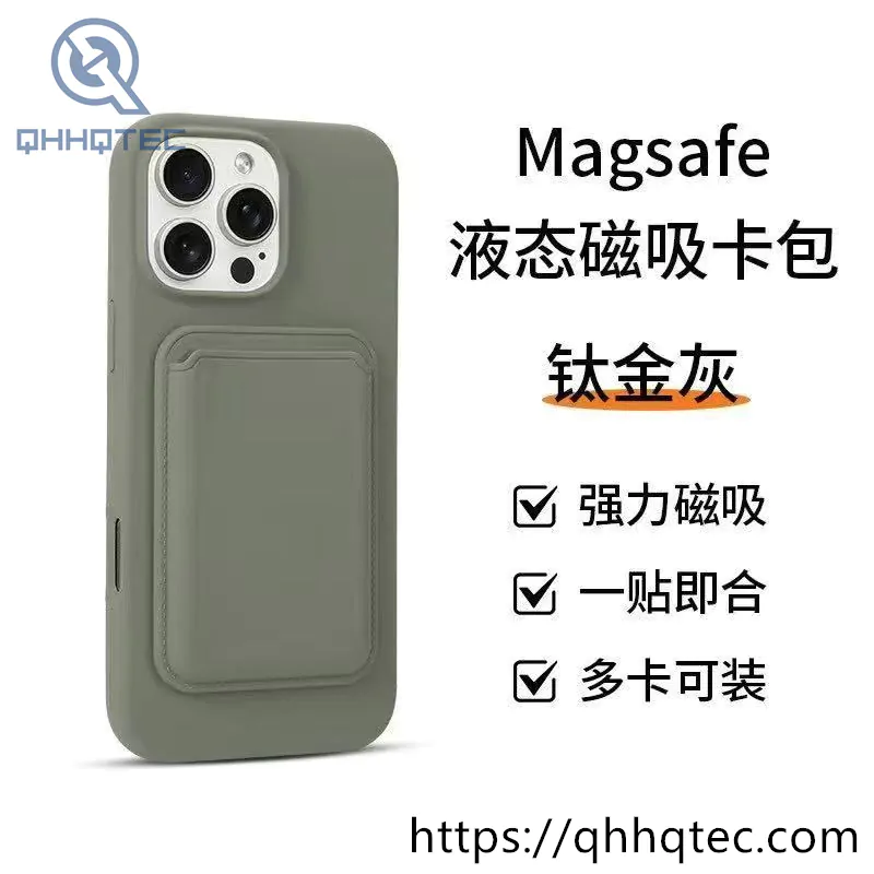 liquid silicone magnetic case card bag